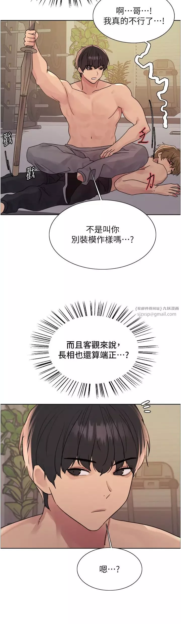 色輪眼第2季第30話-吃掉或當奴隸用隨你便
