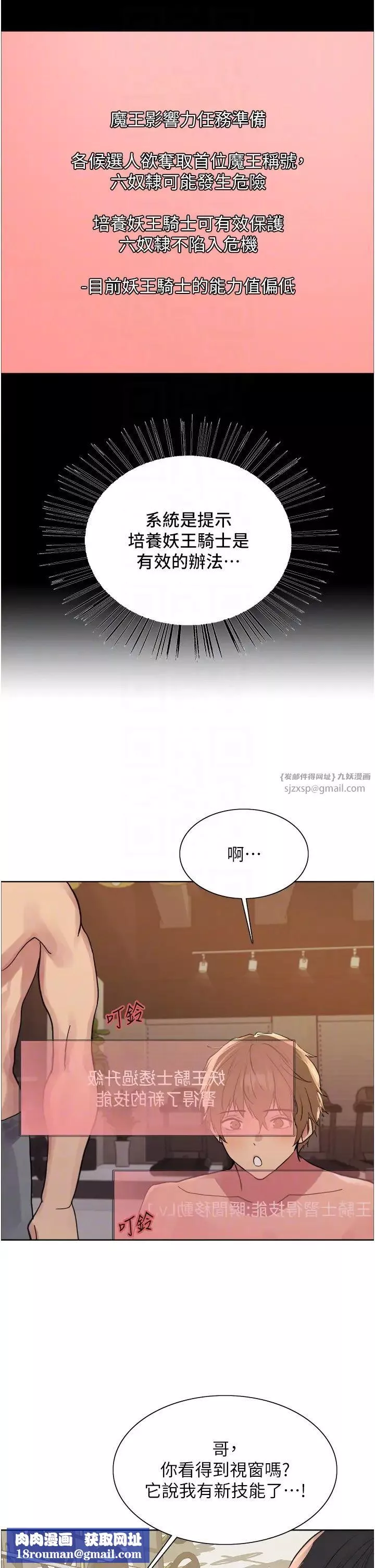 色輪眼第2季第30話-吃掉或當奴隸用隨你便