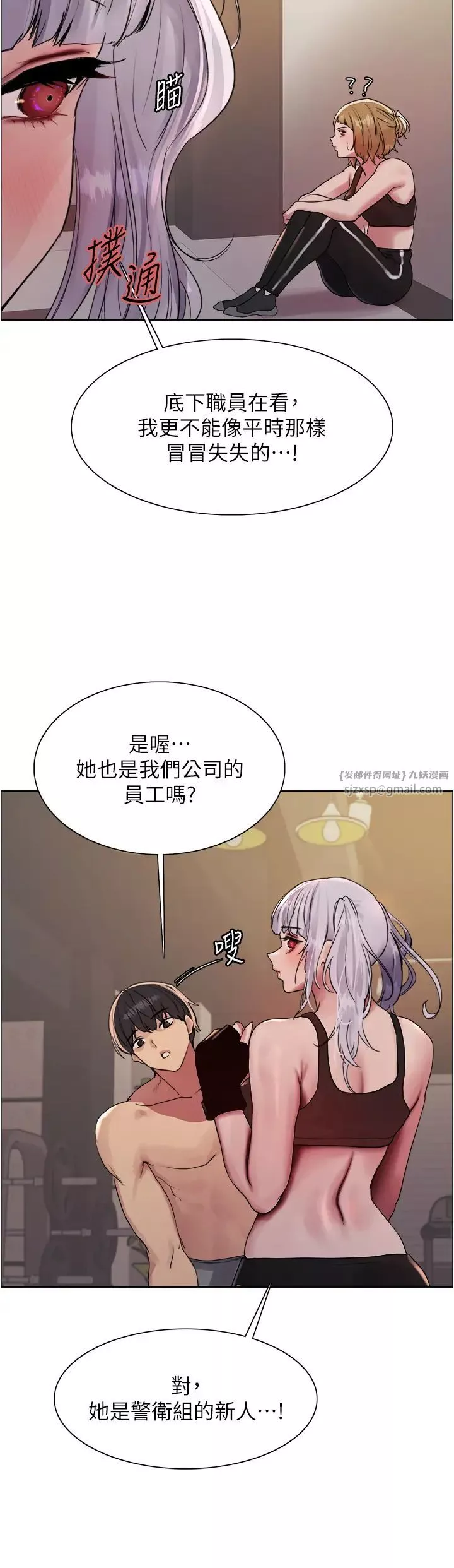 色輪眼第2季第30話-吃掉或當奴隸用隨你便