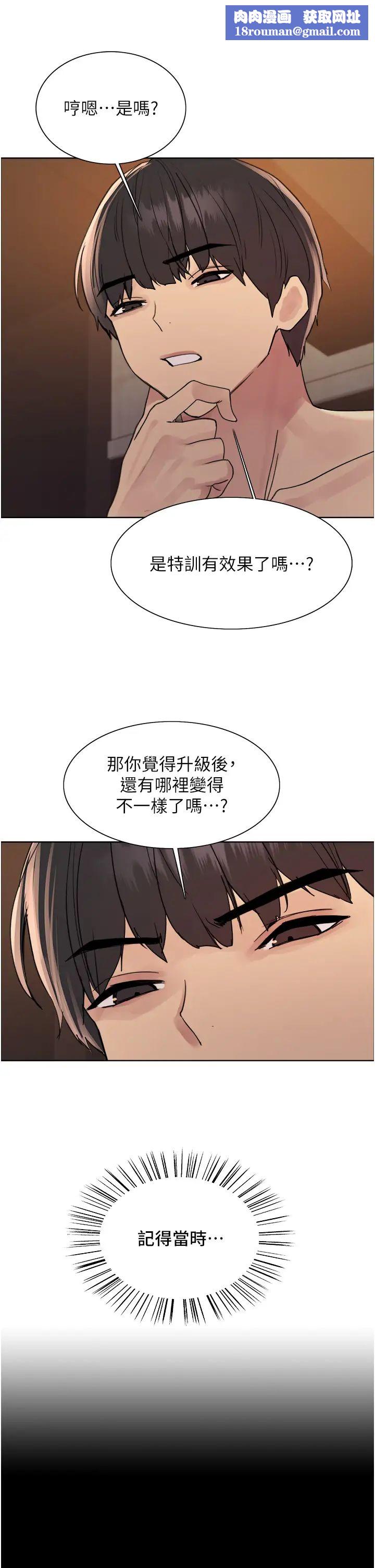 色輪眼第2季第30話-吃掉或當奴隸用隨你便