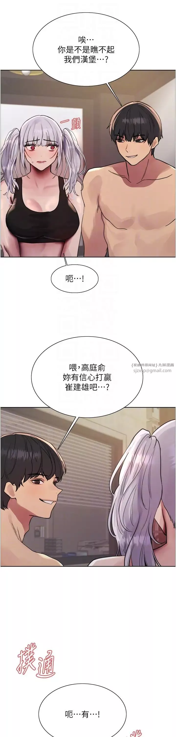色輪眼第2季第30話-吃掉或當奴隸用隨你便