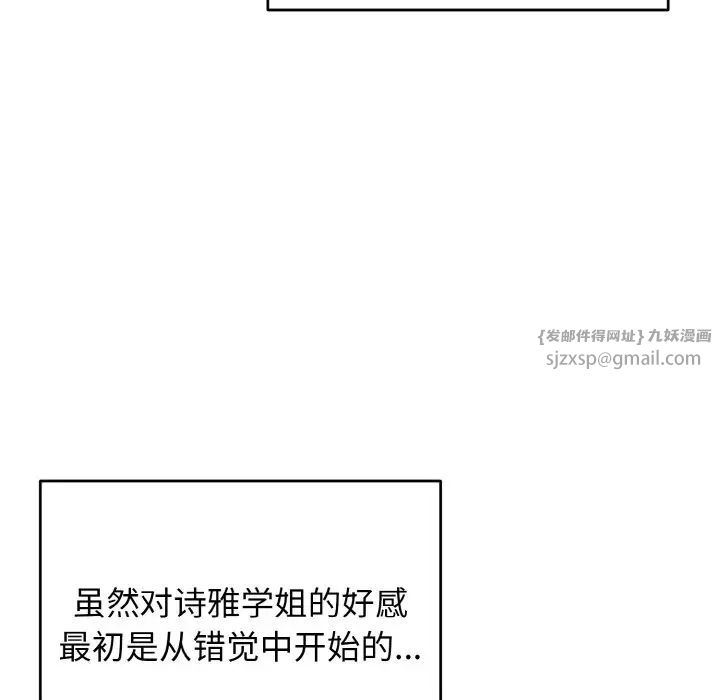 大学生活就从社团开始第94話
