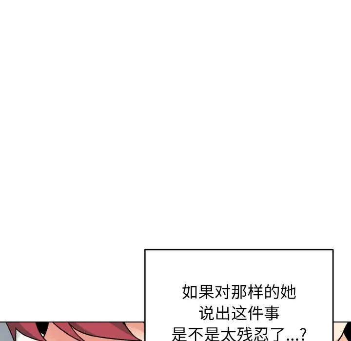 大学生活就从社团开始第94話