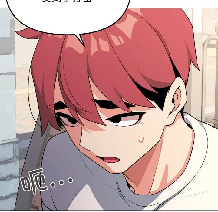 大学生活就从社团开始第94話