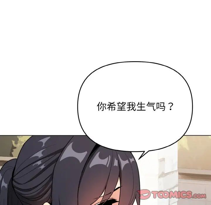 大学生活就从社团开始第94話