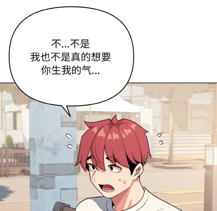 大学生活就从社团开始第94話