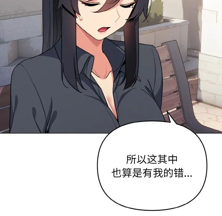 大学生活就从社团开始第94話