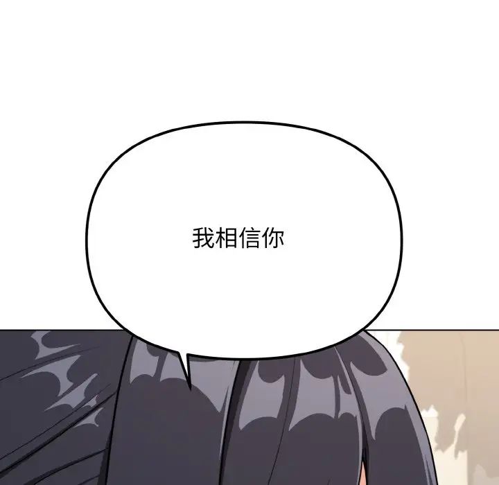 大学生活就从社团开始第94話