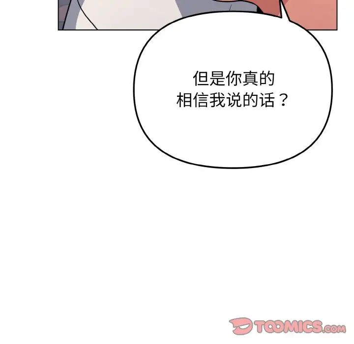 大学生活就从社团开始第94話