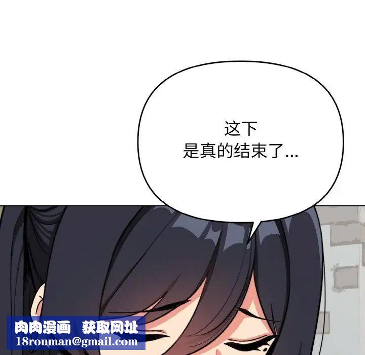大学生活就从社团开始第94話