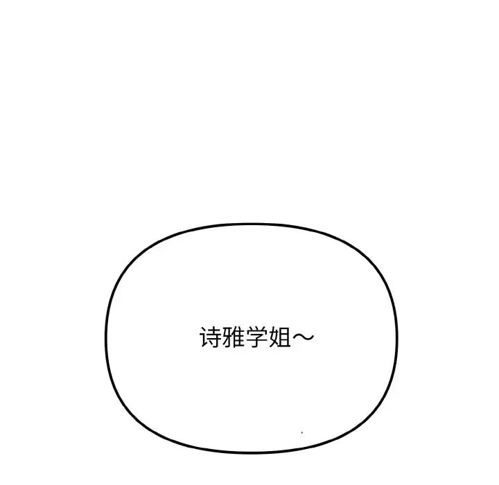 大学生活就从社团开始第94話