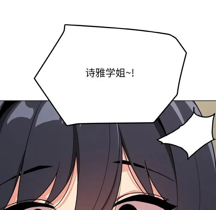 大学生活就从社团开始第94話