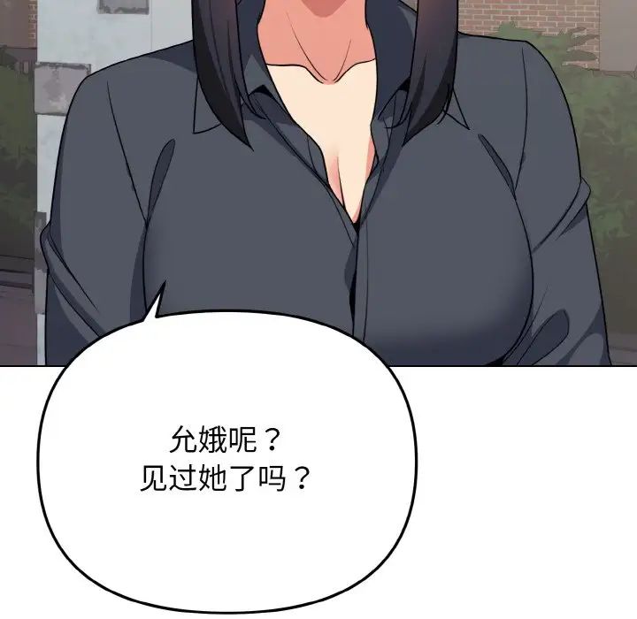 大学生活就从社团开始第94話