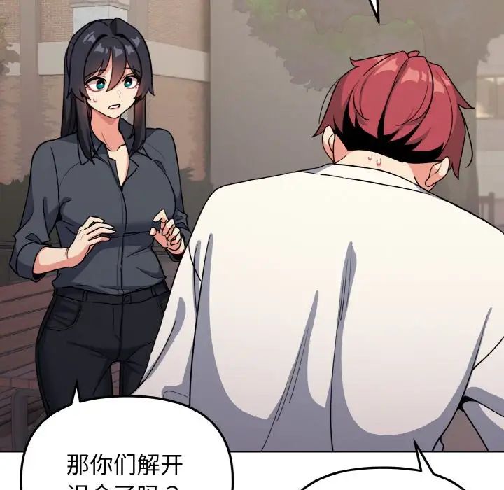 大学生活就从社团开始第94話