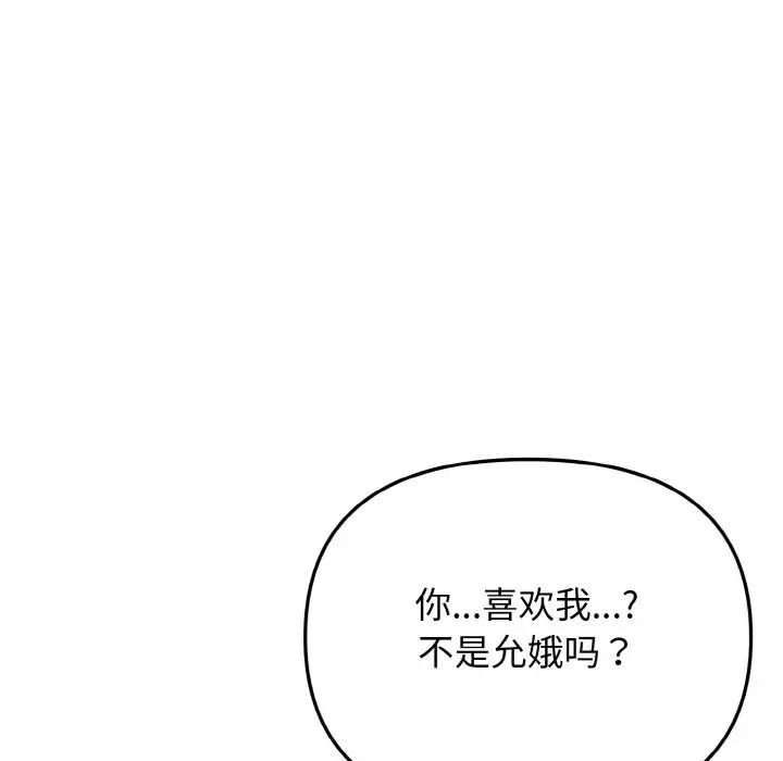 大学生活就从社团开始第94話