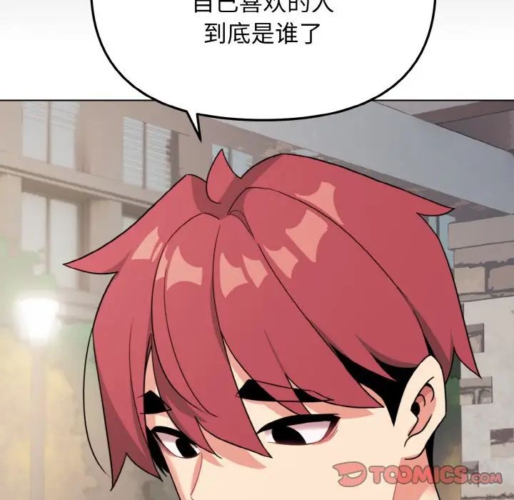 大学生活就从社团开始第94話