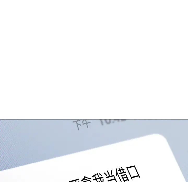 大学生活就从社团开始第94話