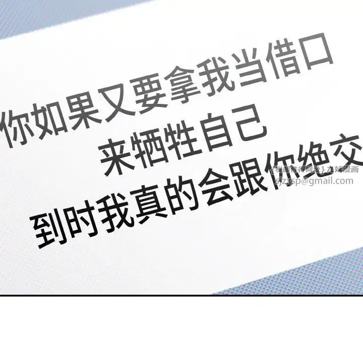 大学生活就从社团开始第94話