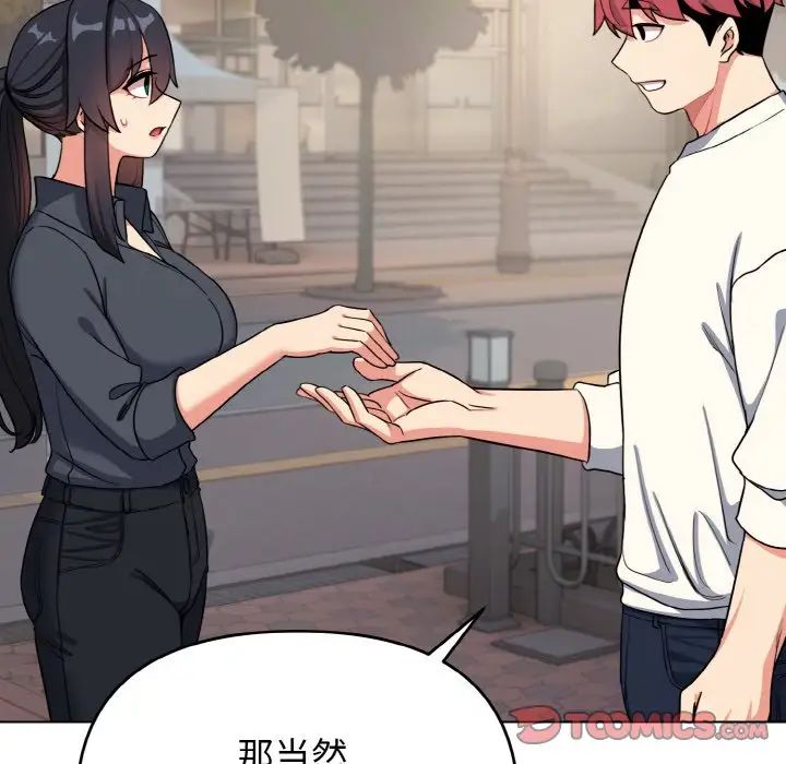 大学生活就从社团开始第94話