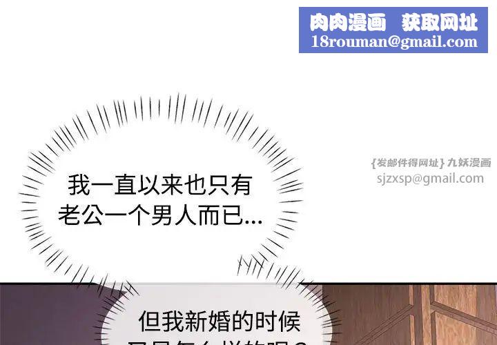 可以爱你吗第9話