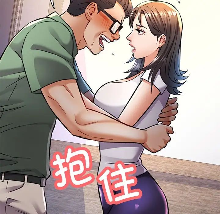 可以爱你吗第9話