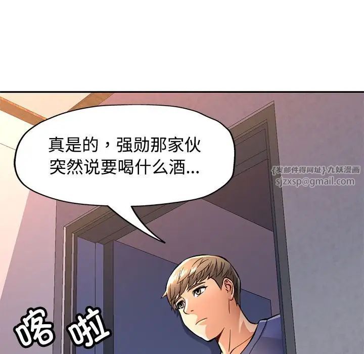 可以爱你吗第9話