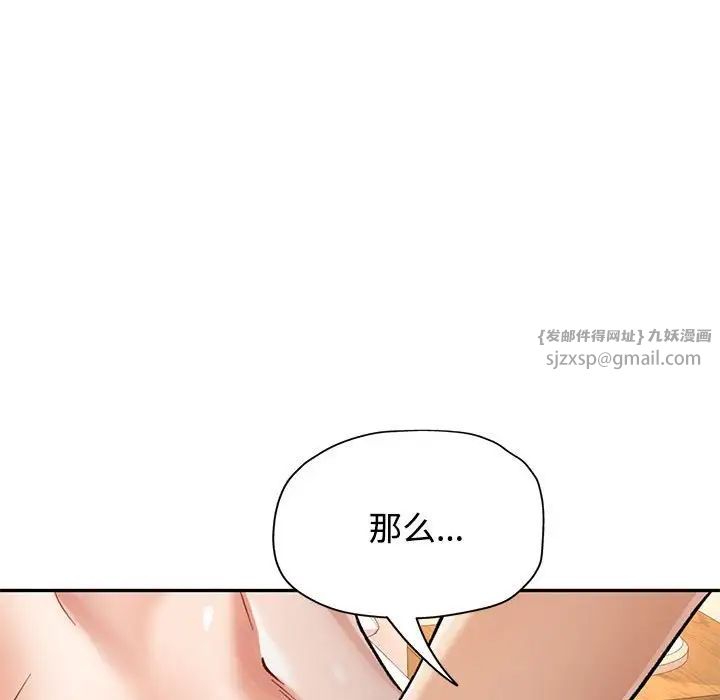 可以爱你吗第9話