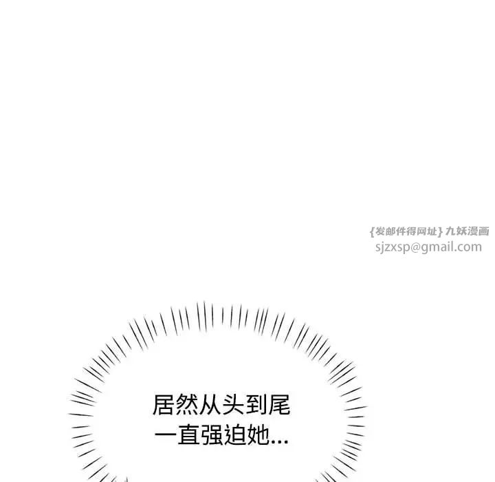 可以爱你吗第9話