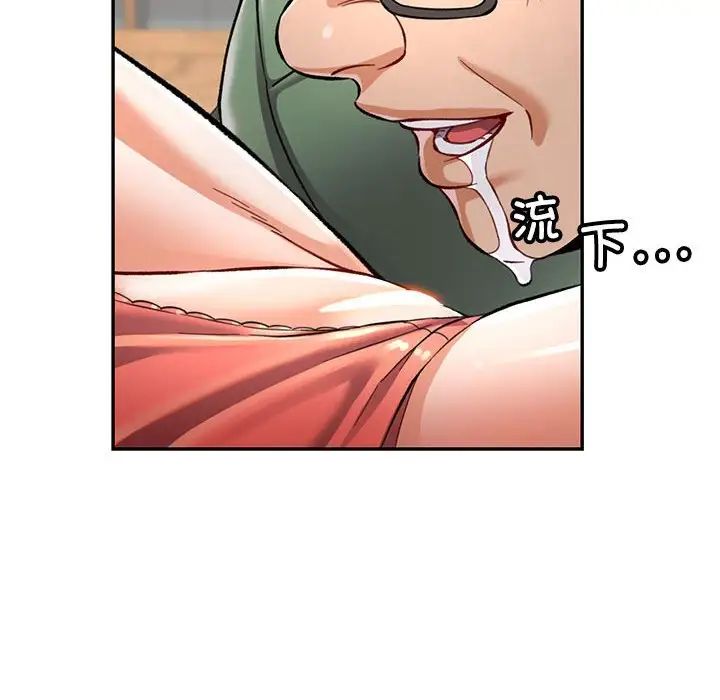 可以爱你吗第9話