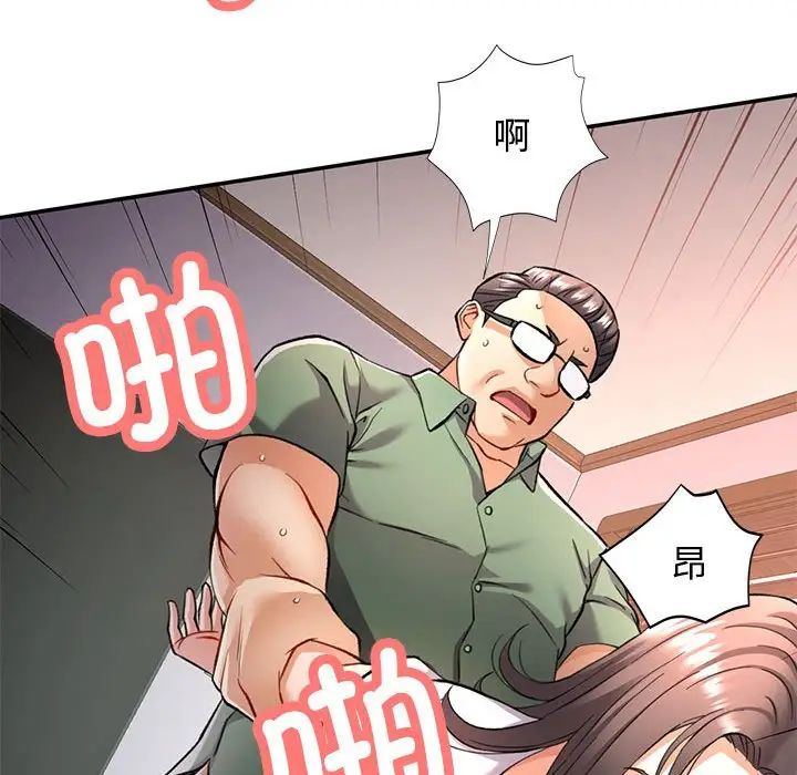 可以爱你吗第9話