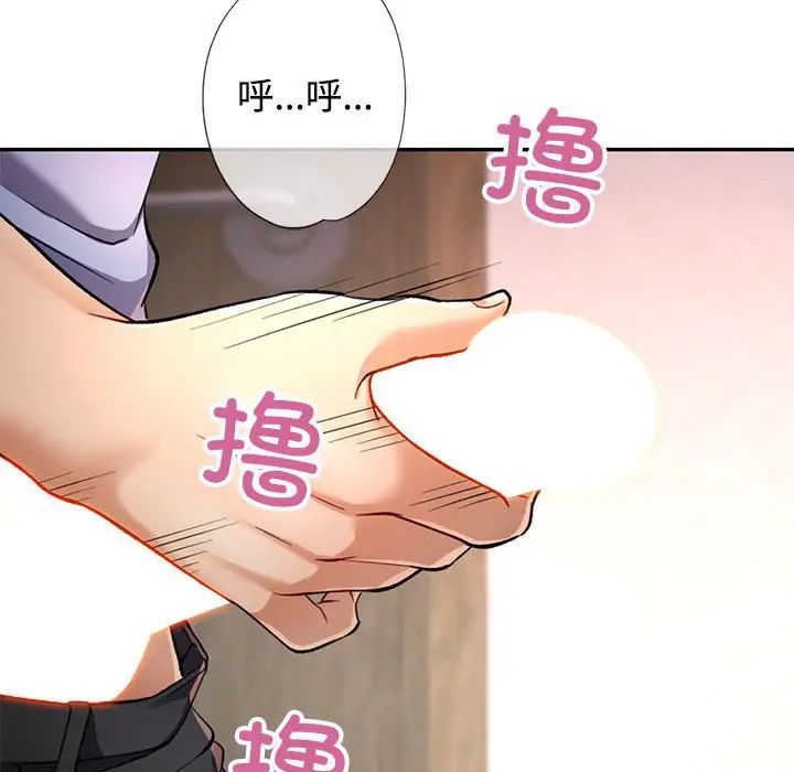 可以爱你吗第9話