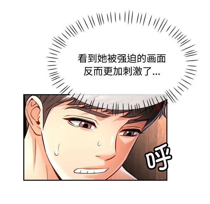 可以爱你吗第9話