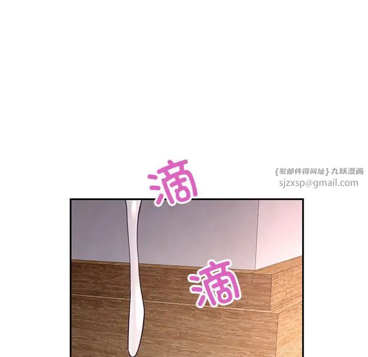 可以爱你吗第9話