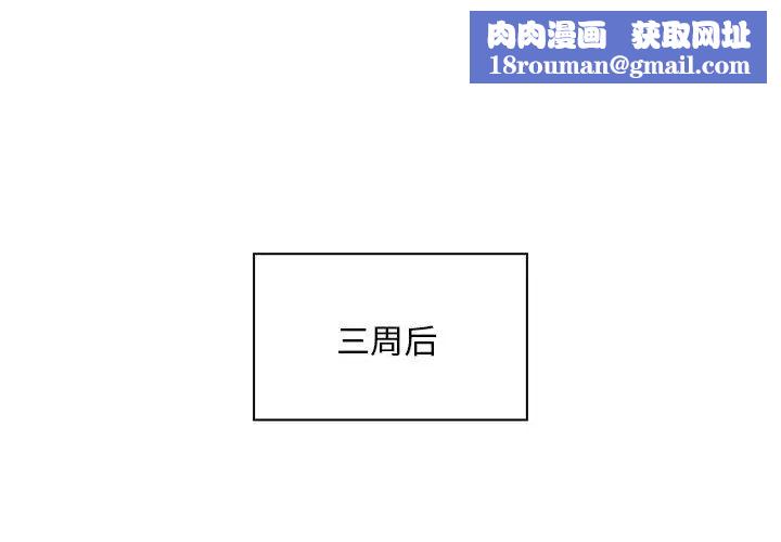 不请自来的未婚妻第81話