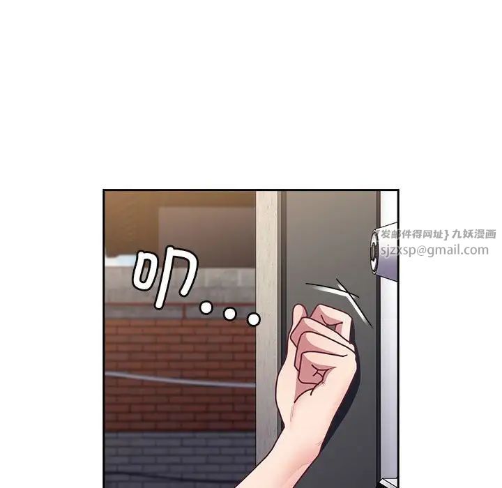 不请自来的未婚妻第81話