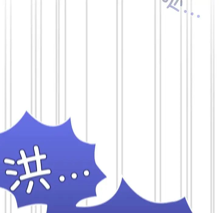 不请自来的未婚妻第81話