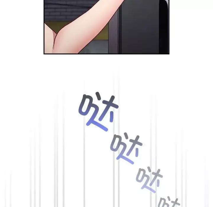 不請自來的未婚妻第81話