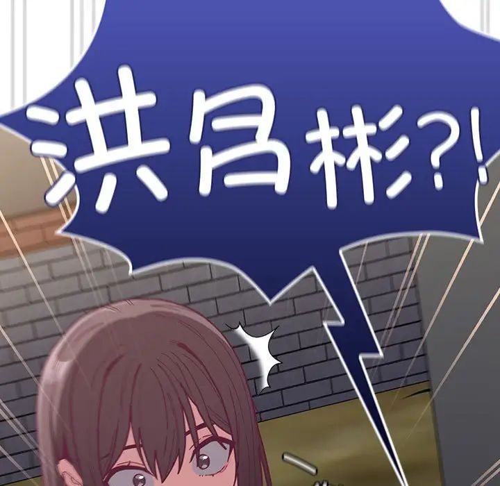 不请自来的未婚妻第81話