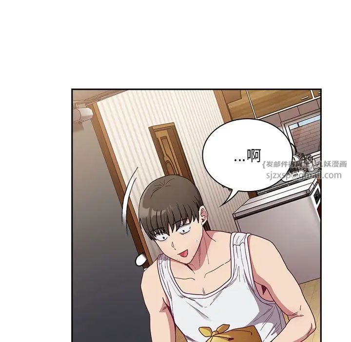 不请自来的未婚妻第81話