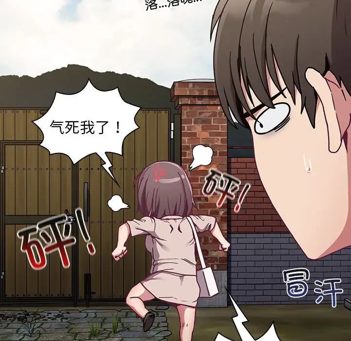 不请自来的未婚妻第81話