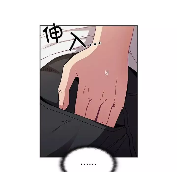 不请自来的未婚妻-第81話 - 图片 46