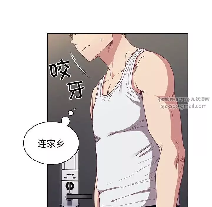 不請自來的未婚妻第81話