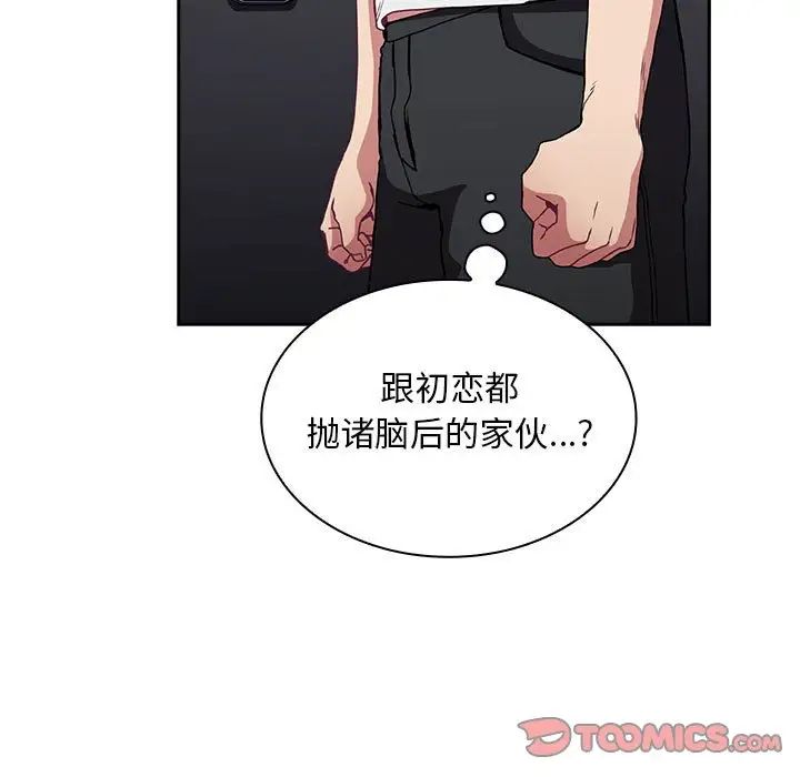 不请自来的未婚妻第81話