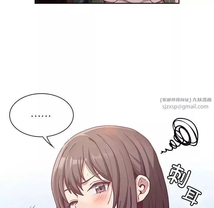 不请自来的未婚妻-第81話 - 图片 53