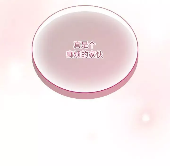 不请自来的未婚妻-第81話 - 图片 56