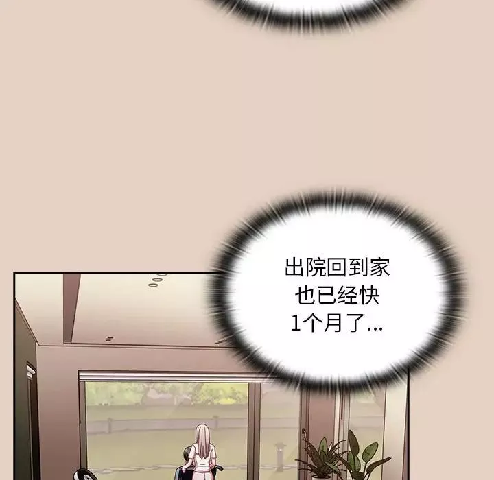 不请自来的未婚妻-第81話 - 图片 70