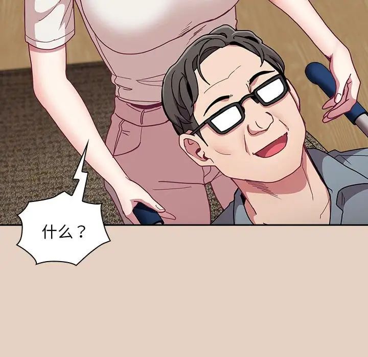 不请自来的未婚妻第81話