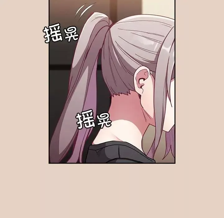 不请自来的未婚妻-第81話 - 图片 82