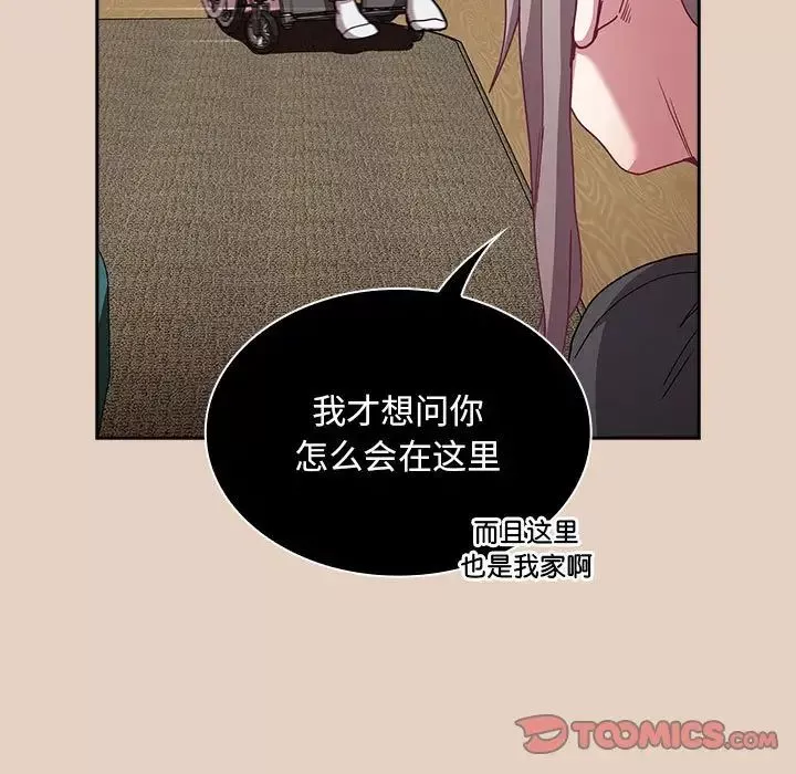 不请自来的未婚妻-第81話 - 图片 87