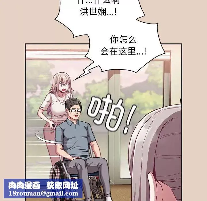 不请自来的未婚妻-第81話 - 图片 86